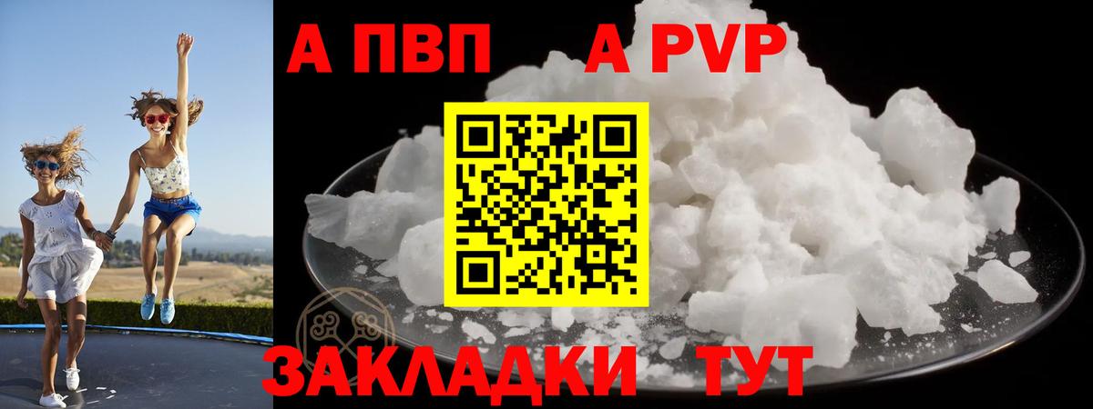 Альфа ПВП мука Нурлат