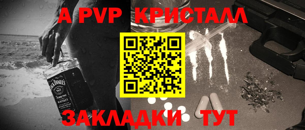 Нурлат  купить наркоту  A-PVP СК КРИС  Вход с VPN  Alpha-PVP СК КРИС 