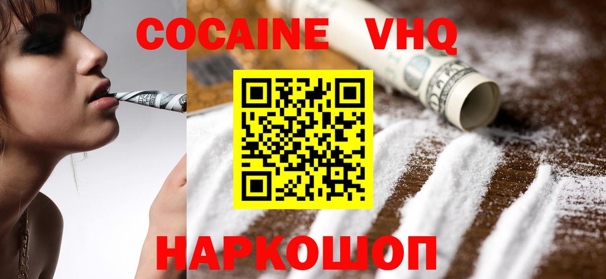 COCAIN 97%  Вход с VPN  Кокаин Fish Scale  Нурлат 