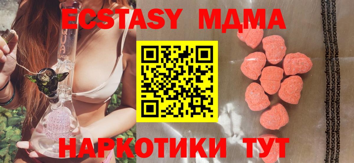 Экстази ешки  Вход с VPN  ЭКСТАЗИ  Ecstasy 300 mg  Нурлат 
