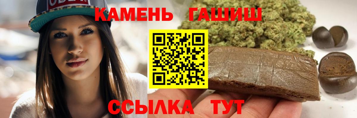 Гашиш 40% ТГК  Вход с VPN  ГАШИШ Ice-O-Lator  Нурлат 