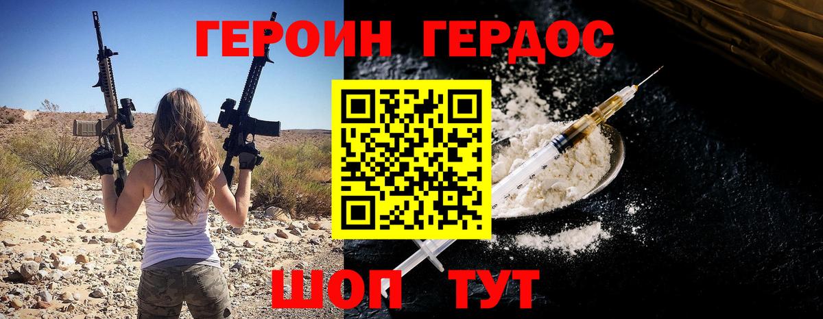 Нурлат  Героин гречка  Вход с VPN 