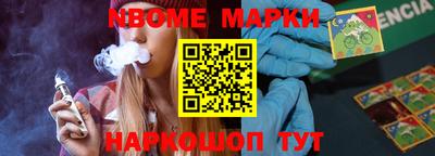 марки nbome Пенза