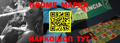 марки nbome Пенза