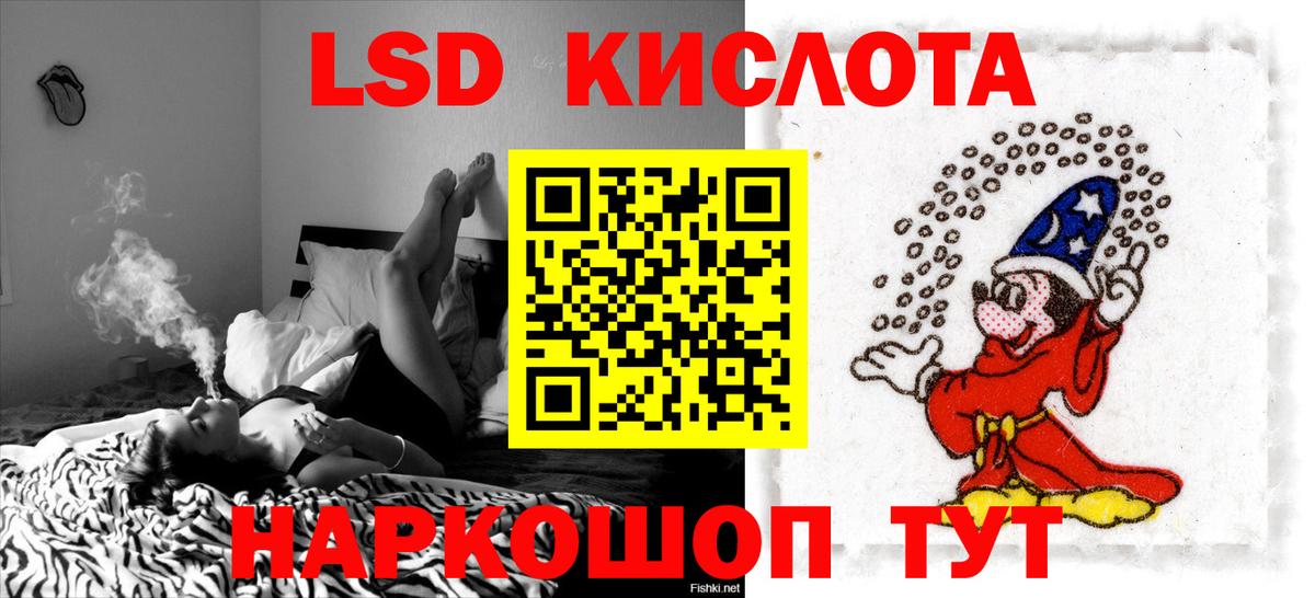 ЛСД экстази  Вход с VPN  Лсд 25 экстази ecstasy  Нурлат  ЛСД экстази ecstasy 