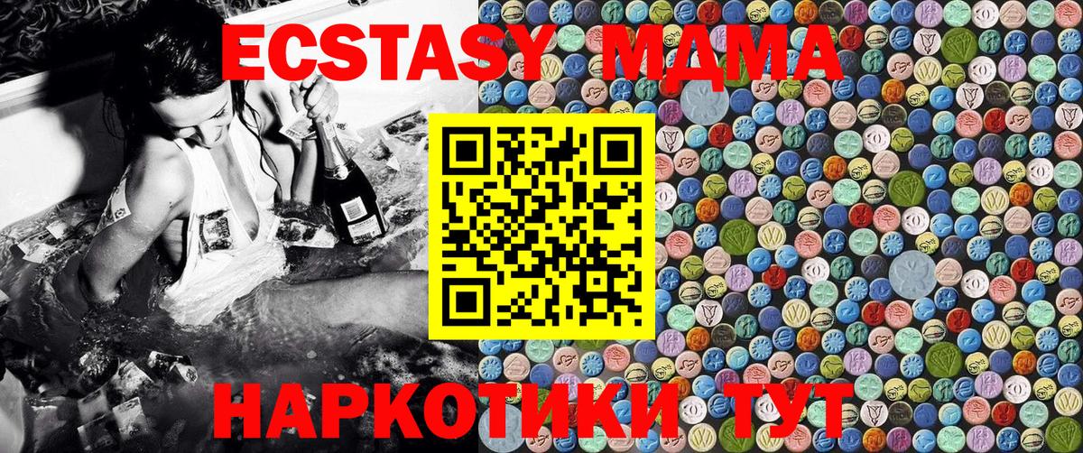 MDMA Molly  Вход с VPN  МДМА кристаллы  Нурлат 