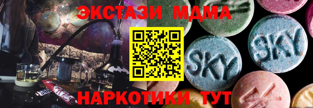 MDMA молли Нурлат