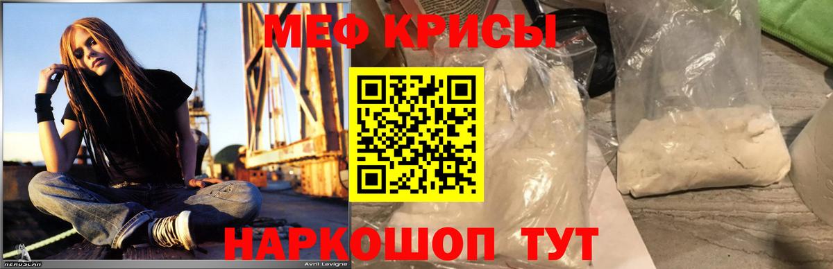 Меф мука Нурлат