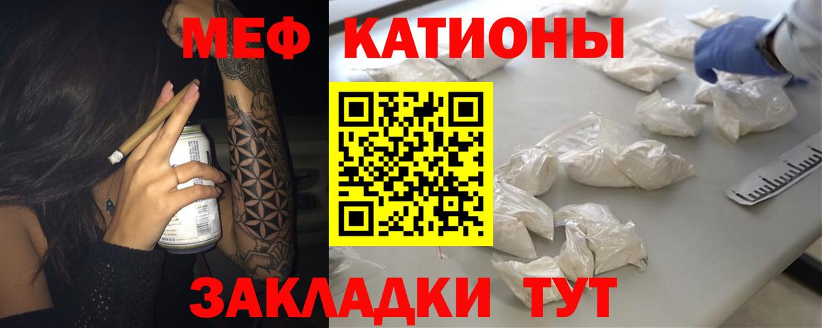 Нурлат  МЕФ  Мефедрон кристаллы  где купить наркотик  МЕФ VHQ  Вход с VPN 