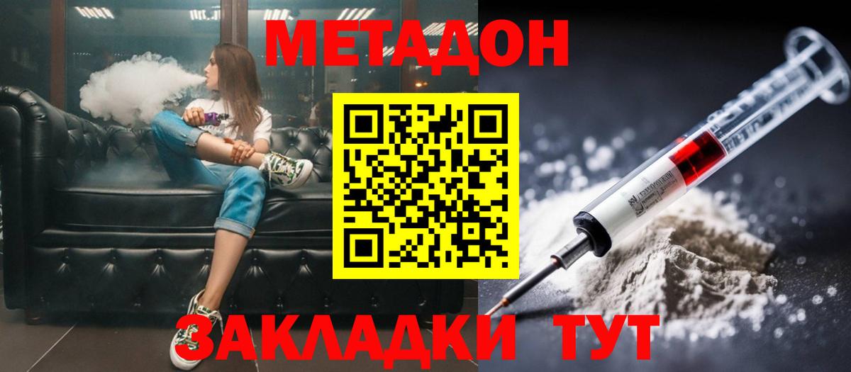 Метадон белоснежный  Метадон VHQ  Нурлат  Вход с VPN 
