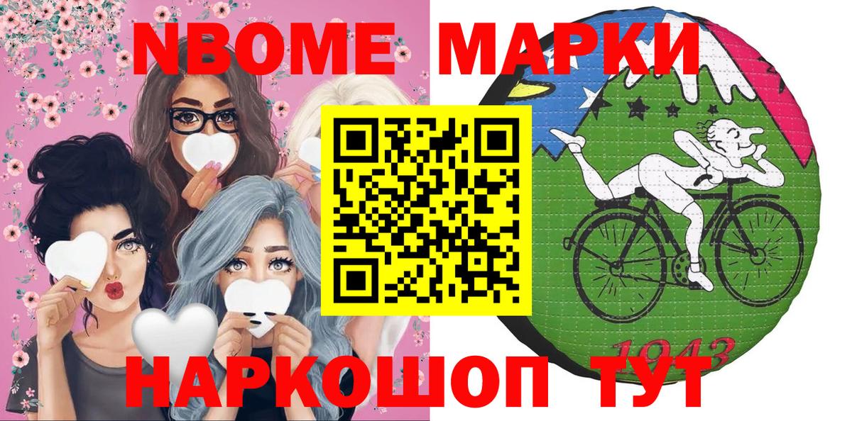 Наркотические марки 1,5мг Нурлат