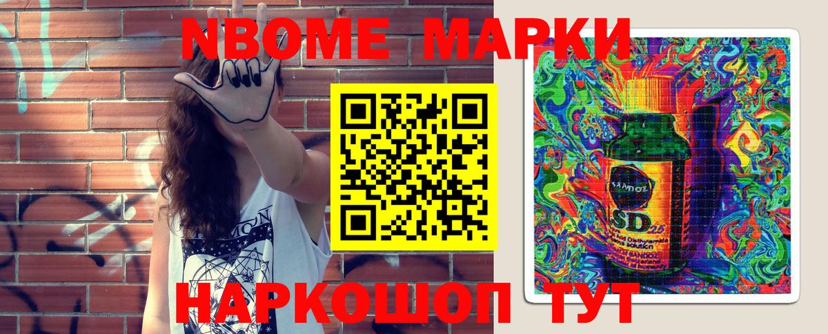 Марки N-bome 1,5мг  Марки NBOMe  Нурлат  Вход с VPN  Марки N-bome 1,5мг 