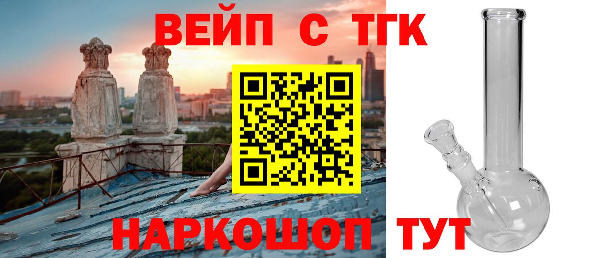 Дистиллят ТГК вейп Нурлат