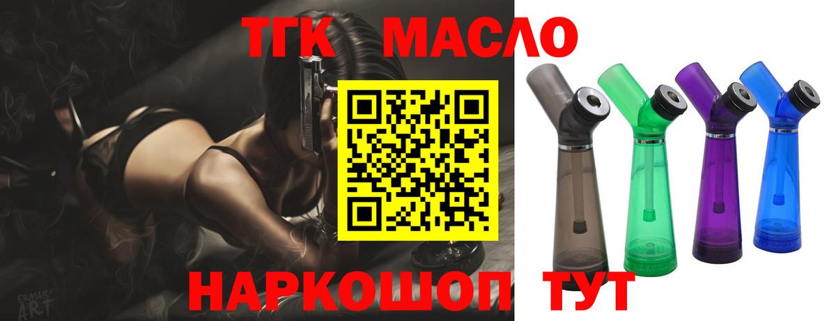 ТГК концентрат  Вход с VPN  Нурлат 
