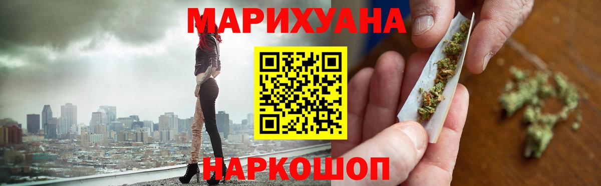 Шишки марихуана сатива  Вход с VPN  Нурлат  Канабис VHQ  Шишки марихуана семена 